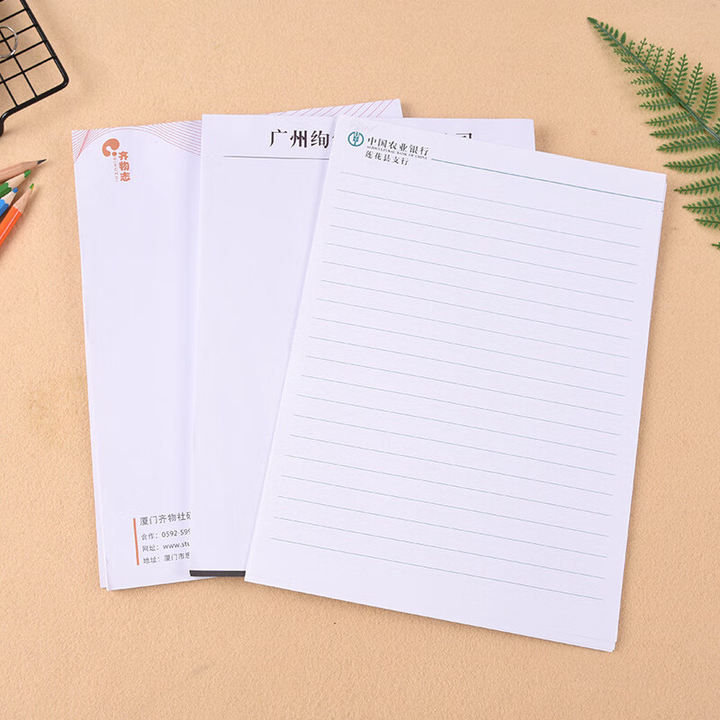 鑫佳哥 武汉厂家 定制 酒店会议便签纸 信纸 公司logo 抬头纸定做