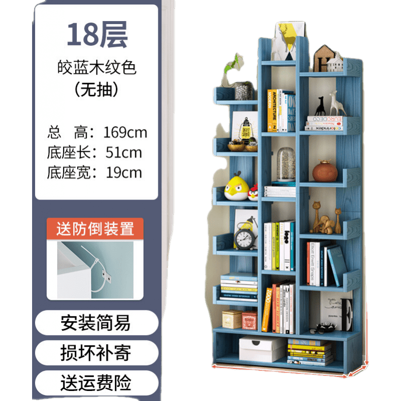 醉季 简易书架落地置物架多层创意树形收纳绘本架简约家用客厅小书架子 【18层无抽】皎蓝木纹色 转角设计多元储物