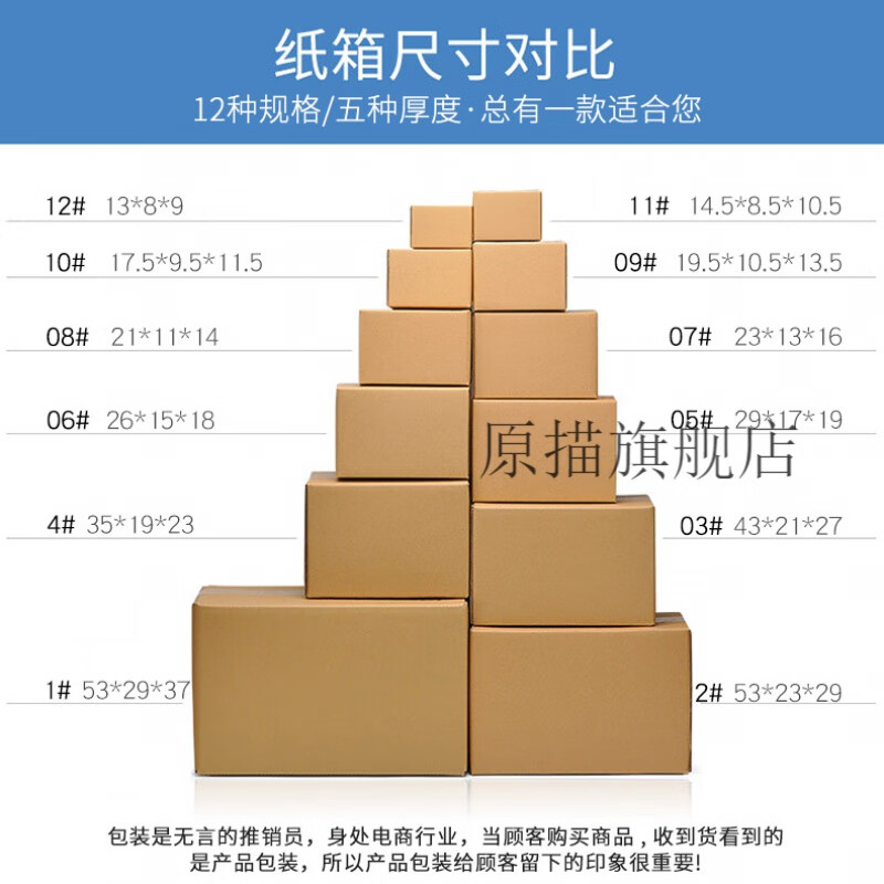 纸皮箱包装箱纸壳箱纸壳箱 可折叠收纳箱皮箱搬家100个/组邮政纸箱加