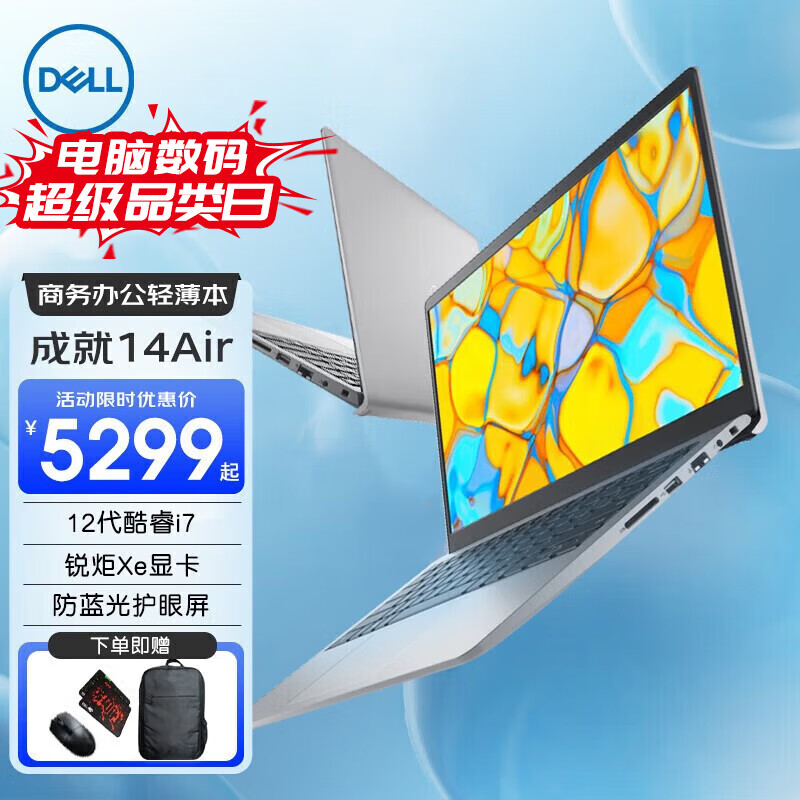 戴尔（DELL） 灵越14pro  笔记本成就14英寸学生游