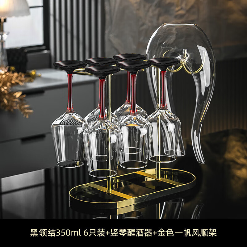 格娜斯（CRISTALGLASS）黑领结红酒杯水晶玻璃高脚杯8件酒具套装 家用6个葡萄酒杯醒酒器
