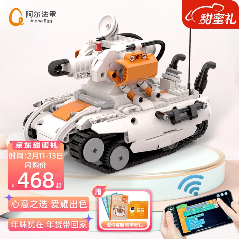 京东母婴玩具 2022-02-12 - 第20张  | 最新购物优惠券