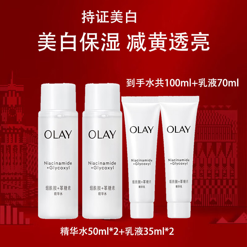 ڲͣOLAYСƿƷװˮ׻ױƷ ʡˮ100ml+Һ70ml75Ԫ