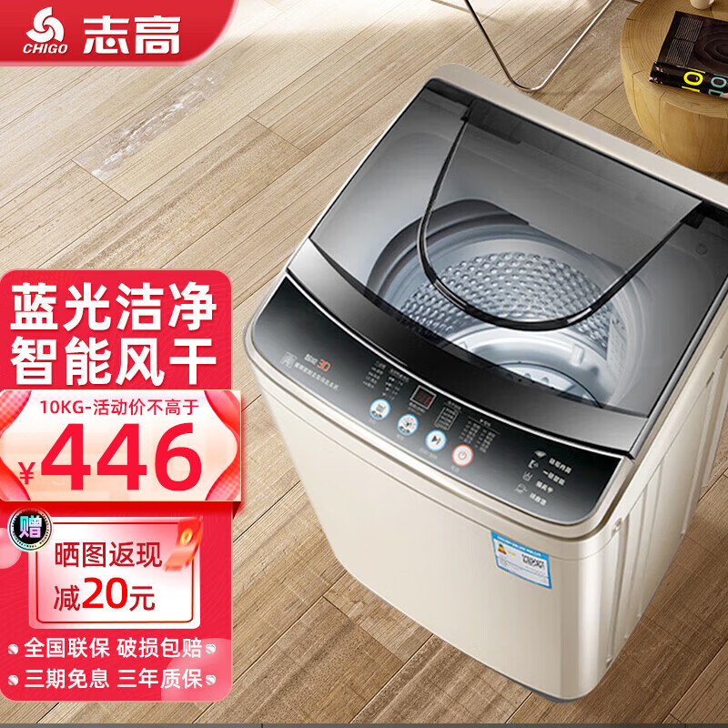 志高XQB100-5801洗衣机使用感受如何？产品功能评测