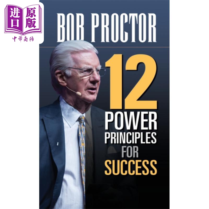 成功的12条权力法则 英文原版 12 power principles for success bob