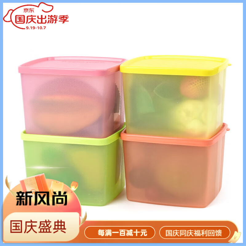 特百惠 800ML方形果菜冷藏保鲜盒防潮密封零食盒璀璨彩色 四件套-简装