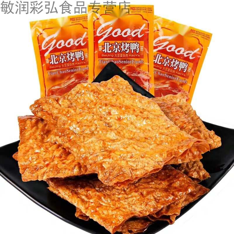 嘉凡雷北京烤鸭味大豆制品辣条零食网红零食8090后童年儿时怀旧 北京烤鸭20袋