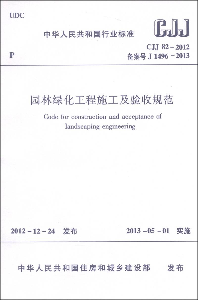 标准和规范商品价格趋势分析软件