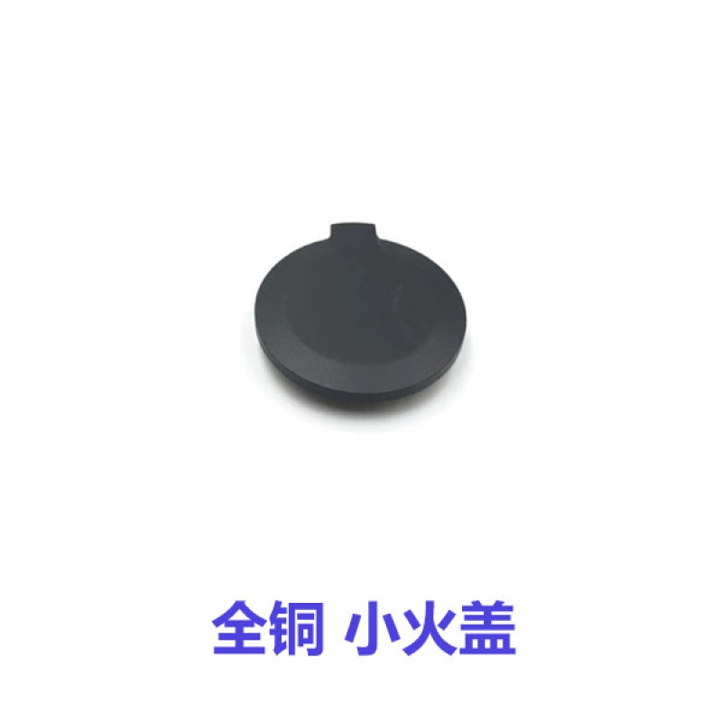丹斯提尼通用聚能灶bh807a1燃气灶配件 全铜 小火盖