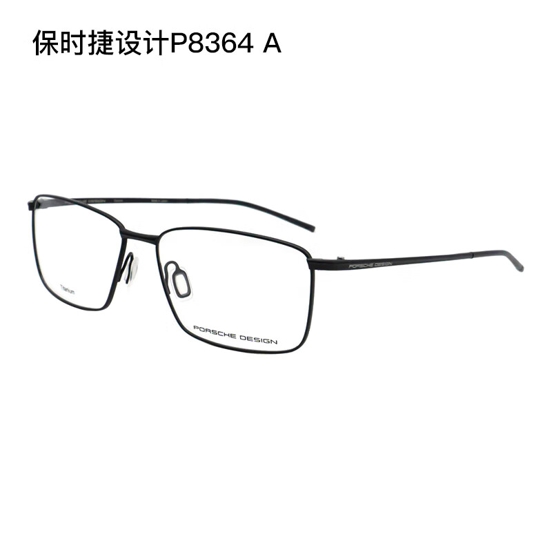 保时捷设计（PORSCHE DESIGN）眼镜框男款商务休闲日本钛材质全框光学远近视眼镜架P8364 A 57mm使用感如何?