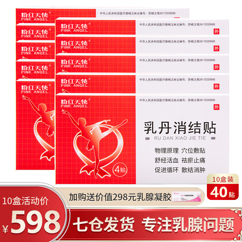 “粉红天使”家庭护理商品:价格更具竞争力,品质效果倍受认可