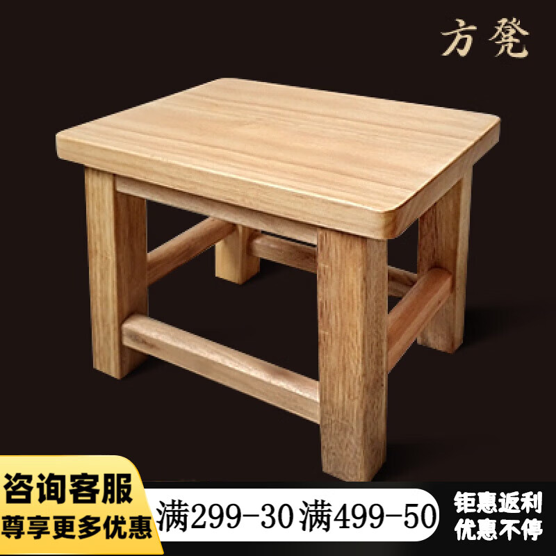 2小木凳实木方凳家用客厅矮凳板凳茶几凳换鞋凳木质登木头凳子 方凳