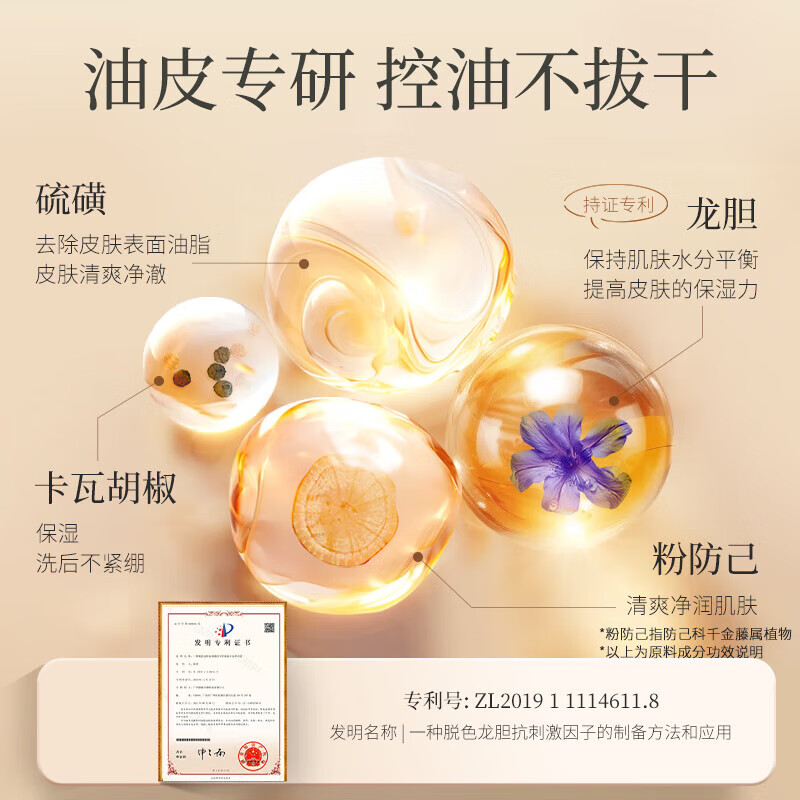 东洋之花硫磺净肤多效皂液深层清洁绵密泡沫油皮控油男女士洁面 硫磺净肤多效皂液500ml