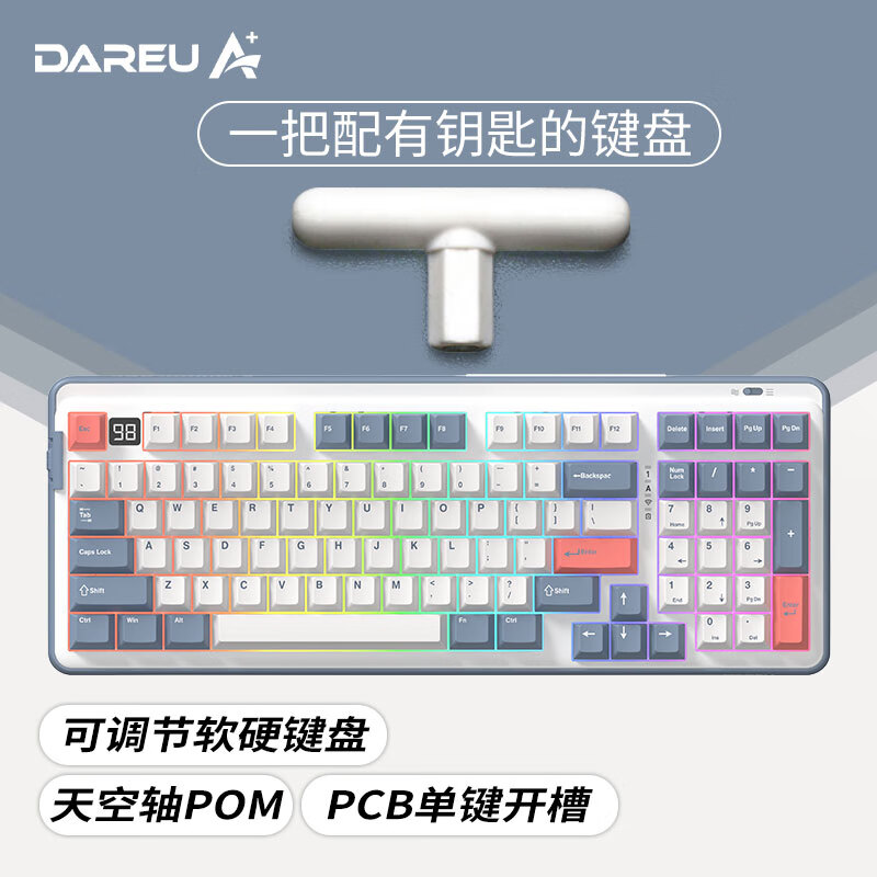 达尔优（dareu）A98master/A98大师机械键盘三模热插拔游戏Gasket可调结构PBT键帽全键换轴RGB落苏-天空轴POM高性价比高么？