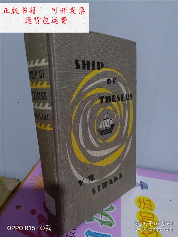 【二手9成新】实物拍照;ship of theseus v m straka 《希修斯之船》