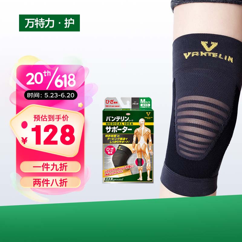 兴和KOWA 万特力·护日本进口护膝 膝部专用护具半月板保护膝关节运动防护护具 单支L号