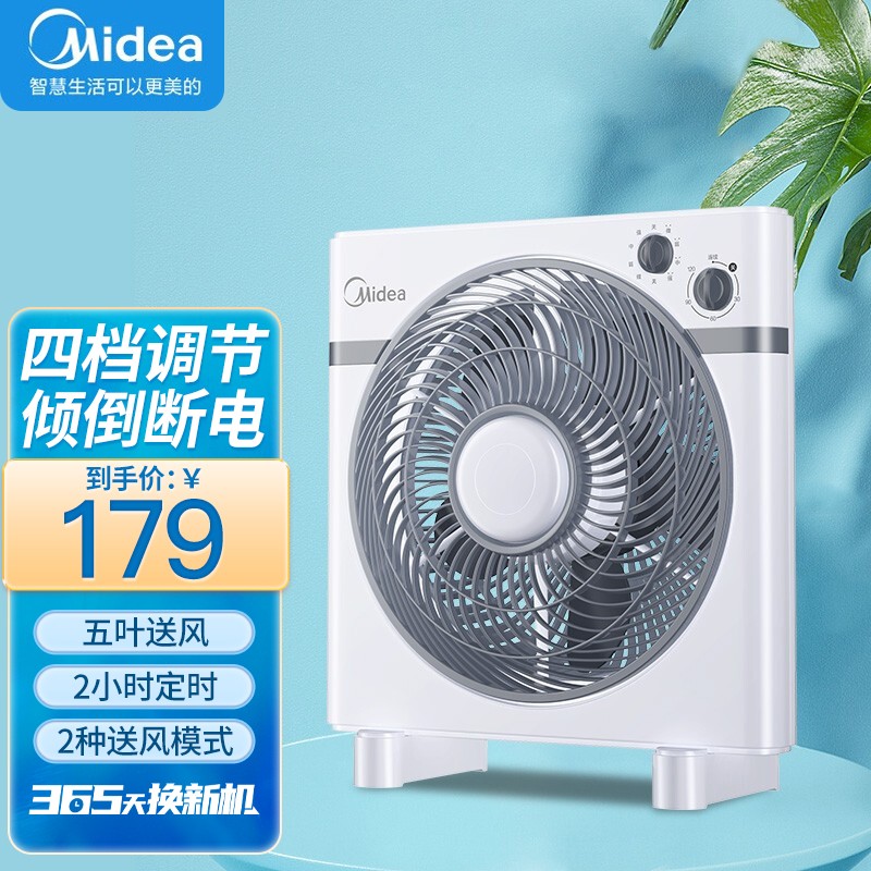 美的(midea)转页扇家用电风扇鸿运扇台式学生宿舍转叶扇家立式安静低