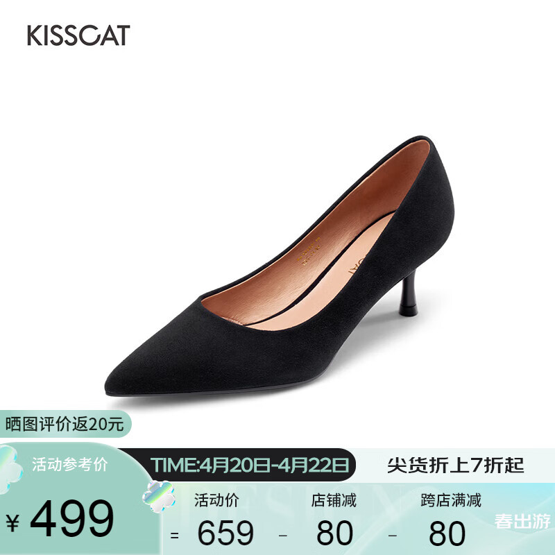 KISSCAT接吻猫女鞋新款船鞋浅口单鞋女通勤百搭黑色高跟鞋细根KA52103-16 黑色羊绒面 34