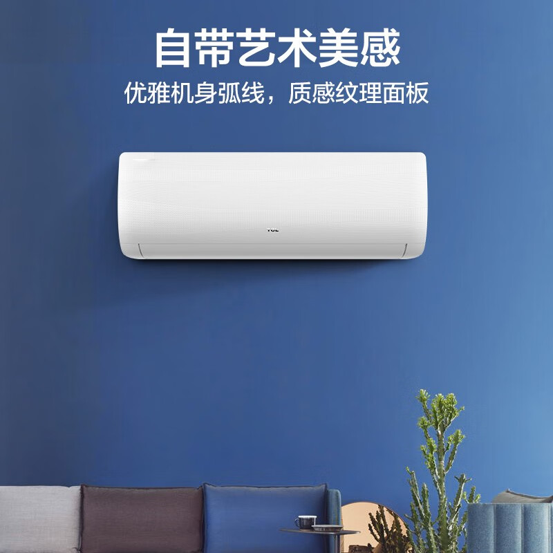 TCL 大1匹郁金香单冷空调 卧室家用 轻音运行 节能新能效 强力除湿 壁挂式空调挂机 出租房 以旧换新 大1匹 五级能效 1P单冷XH定频