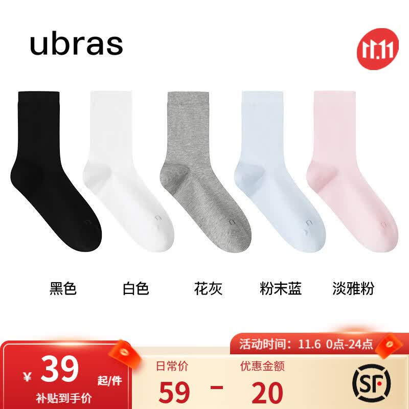 ubras23年新品新疆棉透气袜子女舒适男士袜子男防臭吸汗中筒袜5双装 【女中筒】黑白灰蓝粉 均码怎么看?