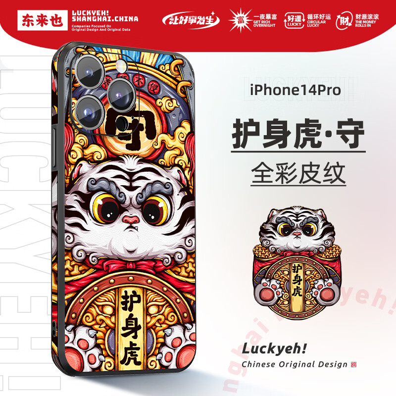 京东手机壳保护套历史价格怎么查|手机壳保护套价格历史