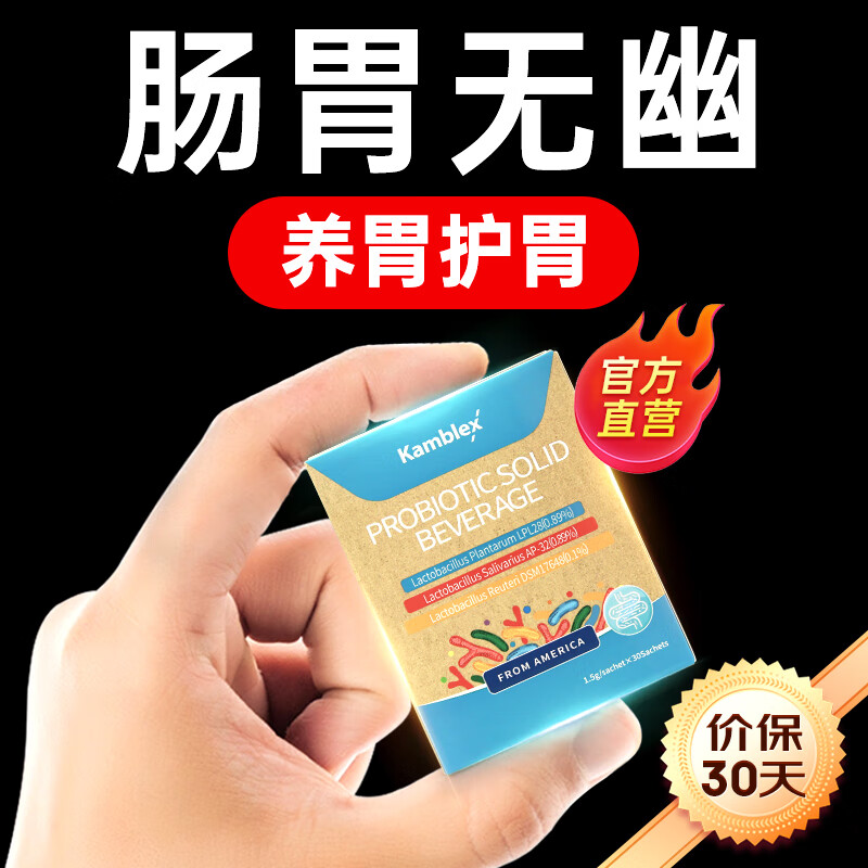 哪里能看到京东益生准确历史价格|益生价格比较