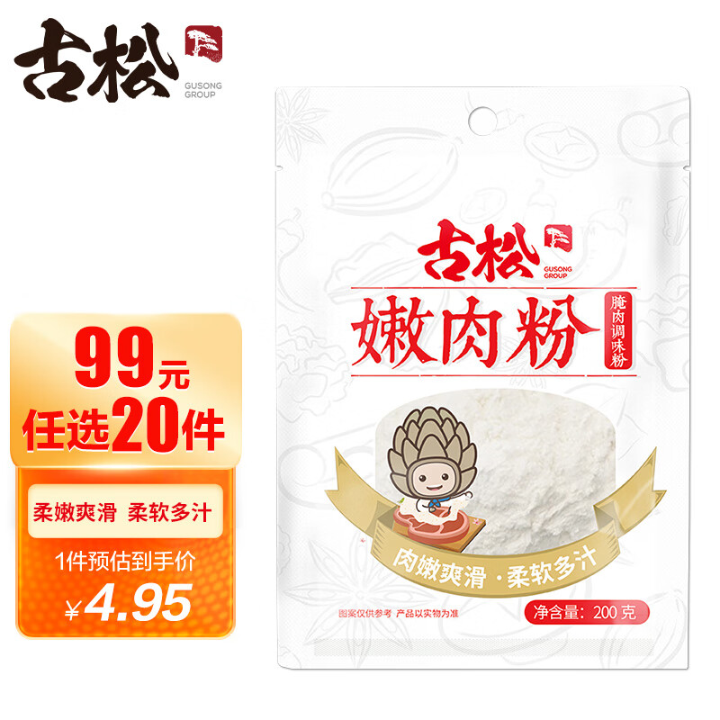 【古松】调味品：品质稳定，让您享受美食之旅|调味品历史价格查询小程序