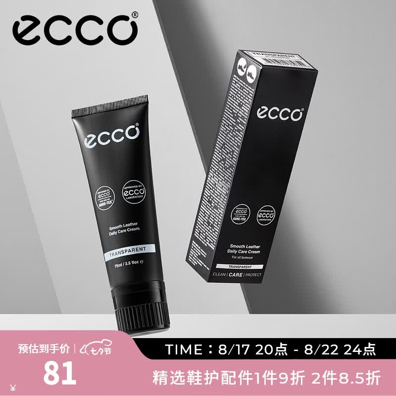 ECCO爱步鞋部护理  光皮鞋乳9033300 无色903330000100怎么样,好用不?