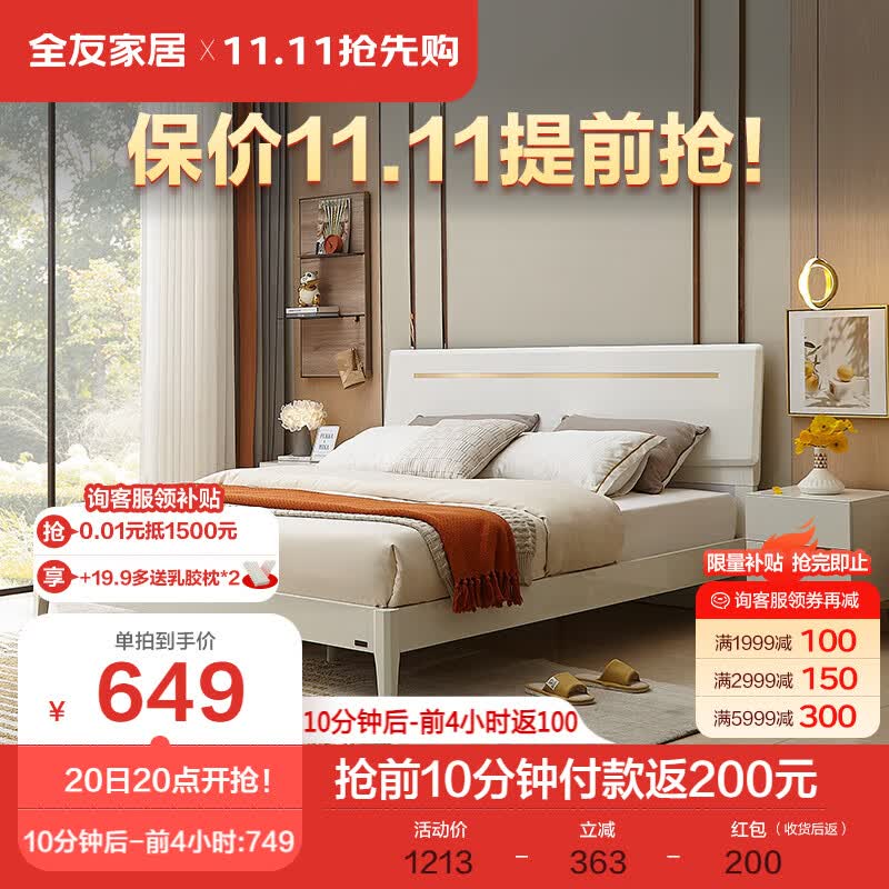 全友家居 双人床现代轻奢板式框架床 主卧室家具大床婚床126001B使用感如何?