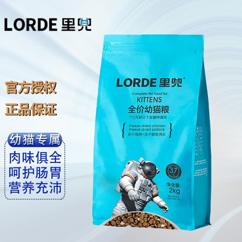 lorde里兜猫粮冻干猫粮无谷全价天然粮英短布偶蓝猫 冻干猫粮 【幼猫