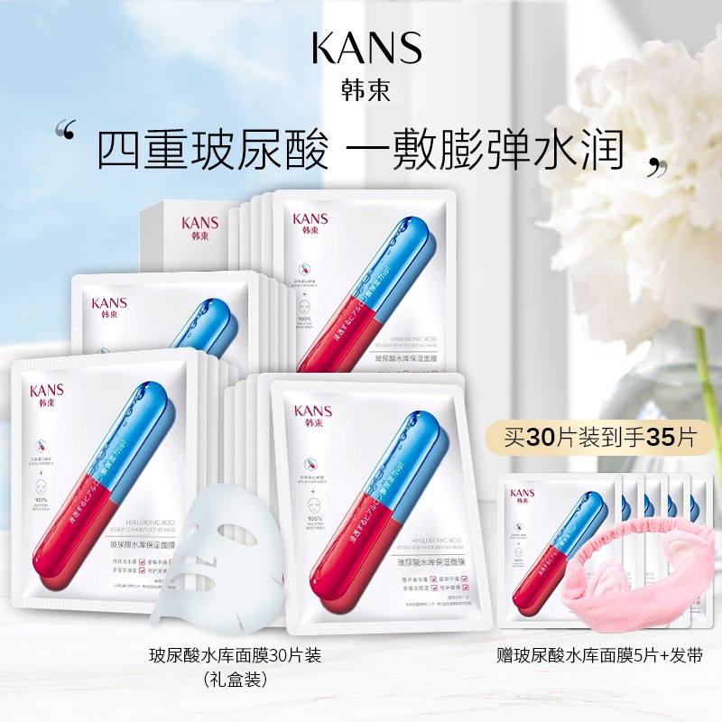 面膜价格走势统计|面膜价格走势图