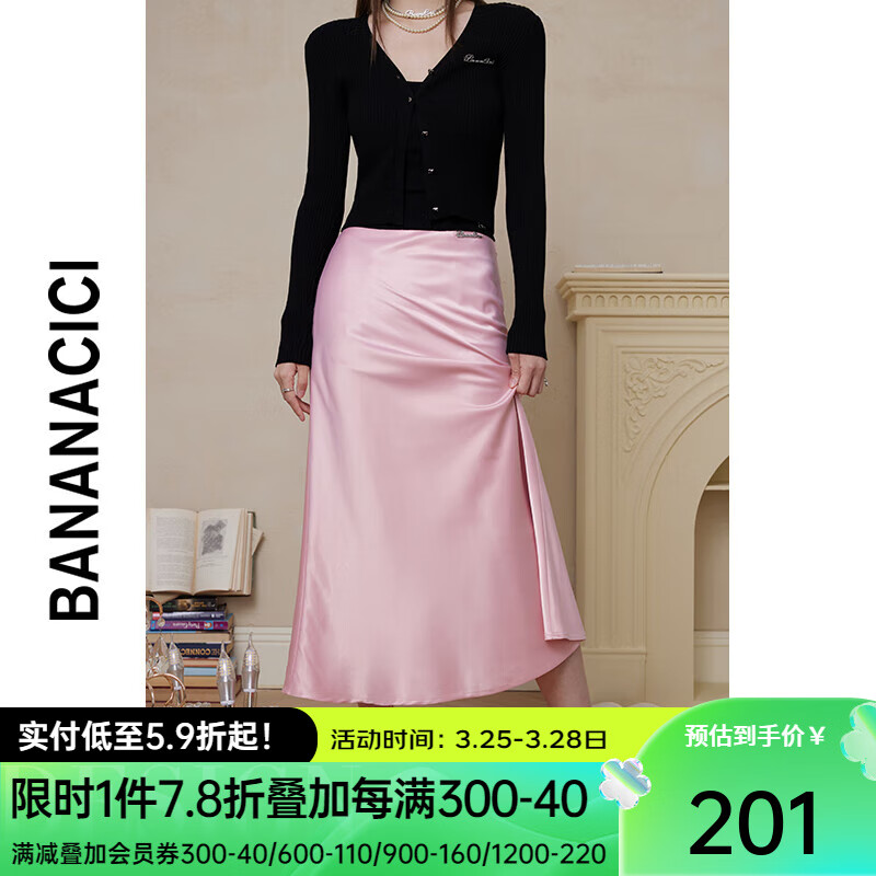 banana cici2024年春季新款优雅浪漫高腰光泽修身长款鱼尾半身裙C241QZ549 粉红(水晶粉) M