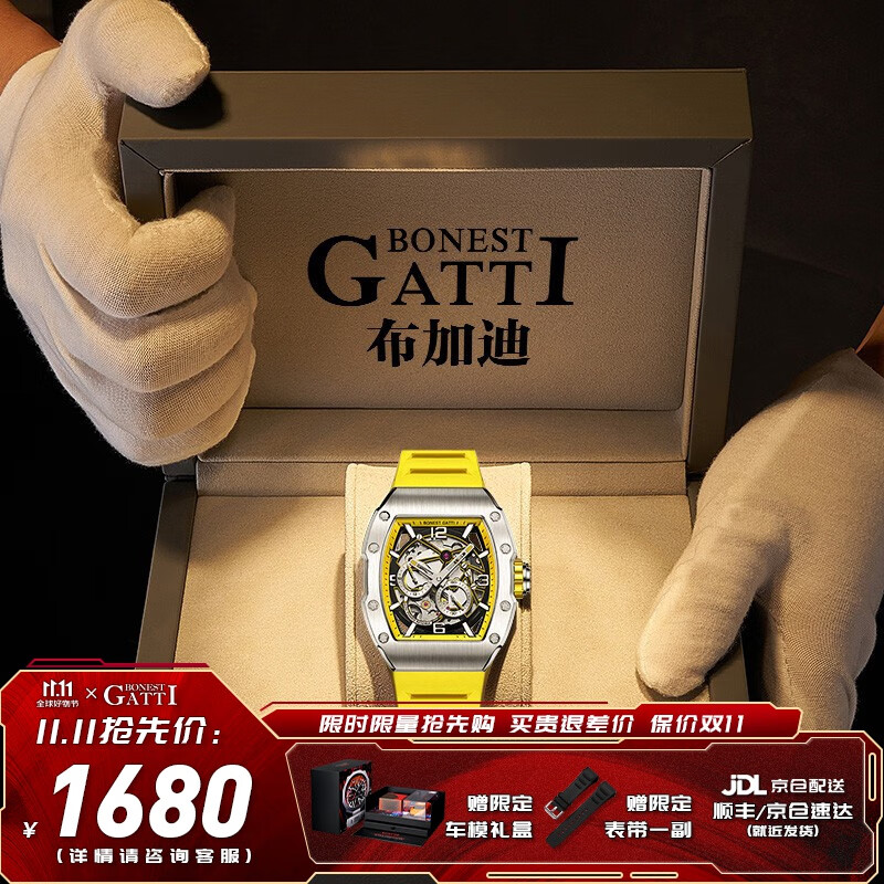 布加迪（BONEST GATTI）德国手表幻影时速男士机械表酒桶型全自动腕表情人节礼物送男友 银黄色 BG9903-A3使用感如何?