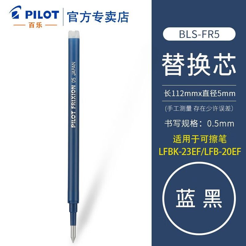 百乐(pilot) 可擦笔lfb-20ef摩磨擦拔盖可擦中性笔热可擦魔摩磨易擦小