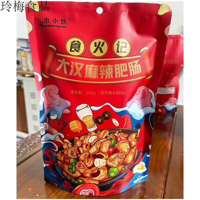 新大汉肥肠惠小悠川渝特产食火记大汉卤香麻辣肥肠红烧大肠熟食即 香