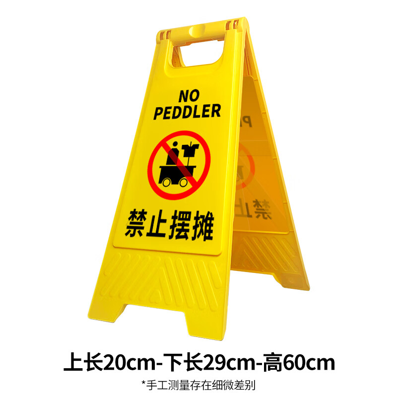 危险请勿靠近标志牌标识牌告示牌警示牌指示牌a az21禁止摆摊 0x0cm
