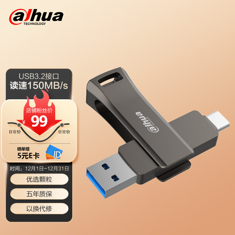 大华（dahua）256GB Type-C USB3.2手机U盘 P629-32系列 读速150MB/s便携双接口金属优盘