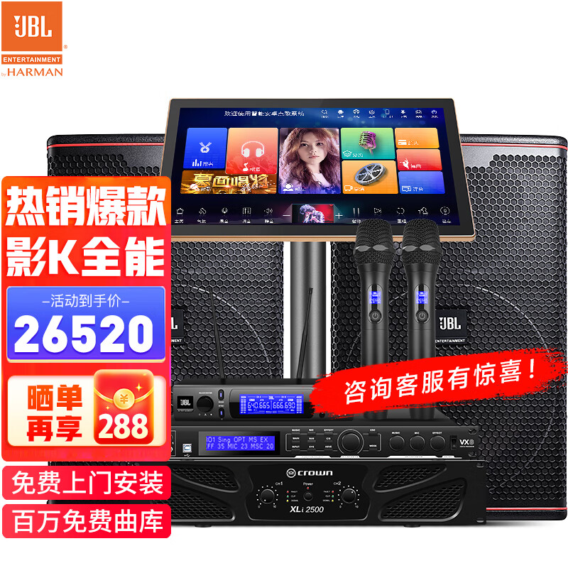 JBL KP8052专业ktv音响套装能够满足K歌需求吗？插图