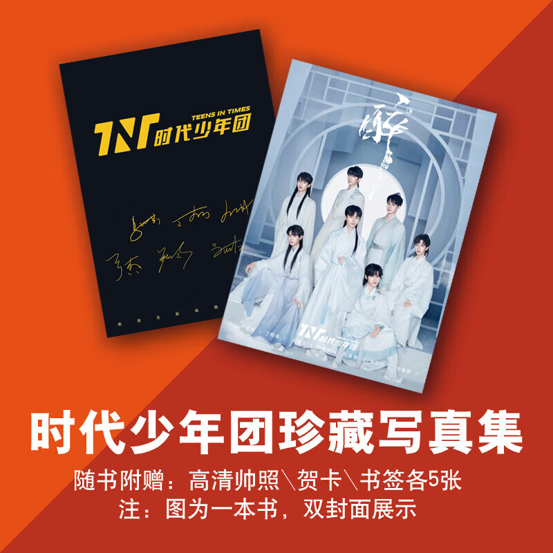 tnt时代少年团宋亚轩刘耀文马嘉祺丁程鑫严浩翔贺峻霖张真源写真 组合