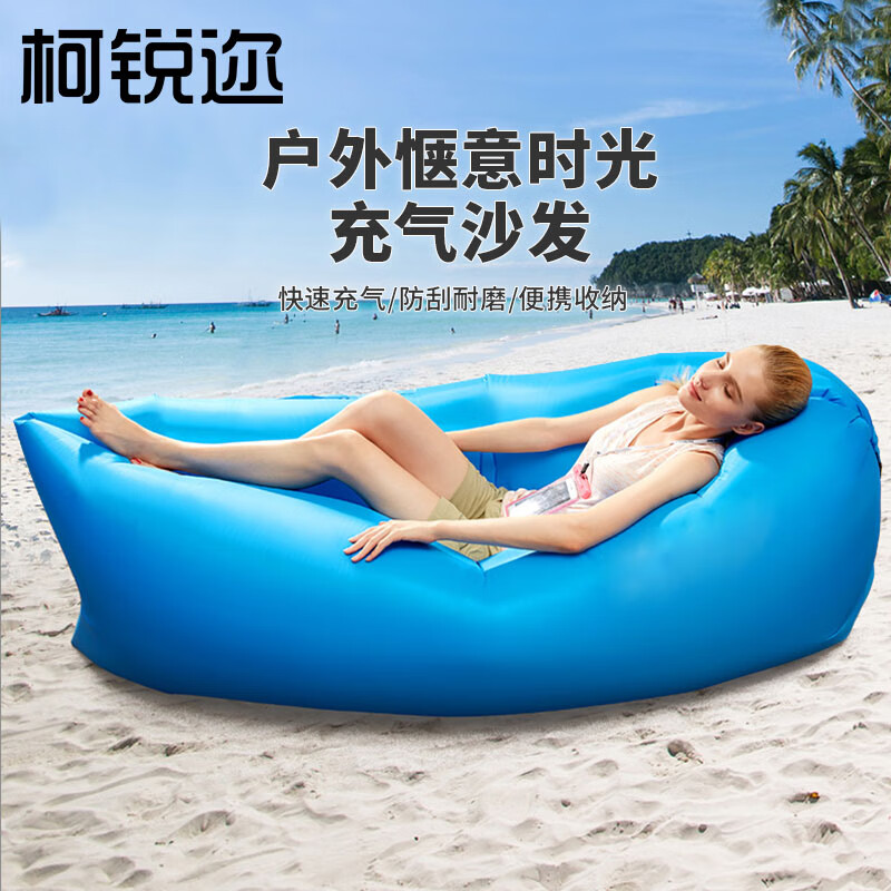 柯锐迩 户外出游便携空气垫折叠充气垫 充气可坐可躺沙发属于什么档次？