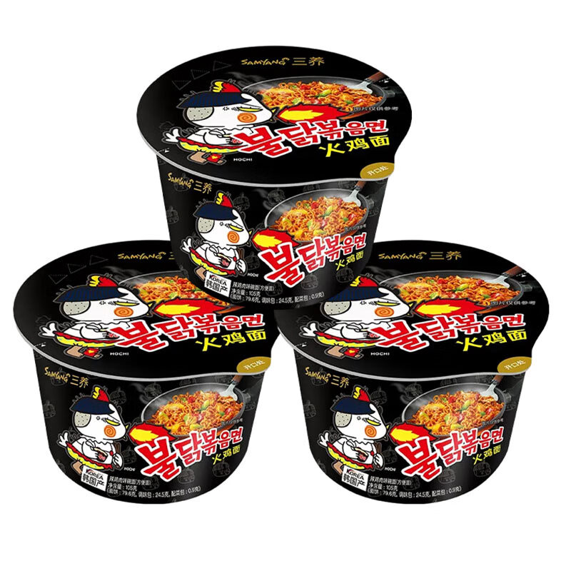 三养(samyang)火鸡面桶装 韩国泡面桶面进口超辣碗装碗面方便面 桶装