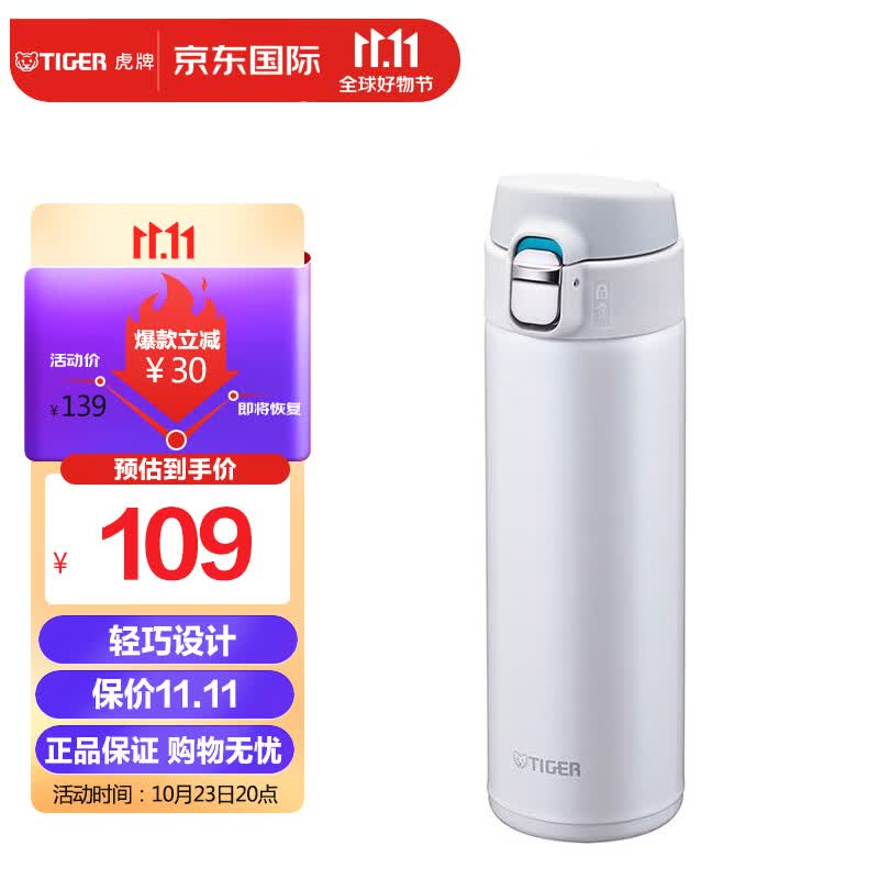 虎牌（TIGER）梦重力轻巧弹盖保冷保温杯白色480ml 不锈钢户外车载  MMJ-A048WW使用感如何?