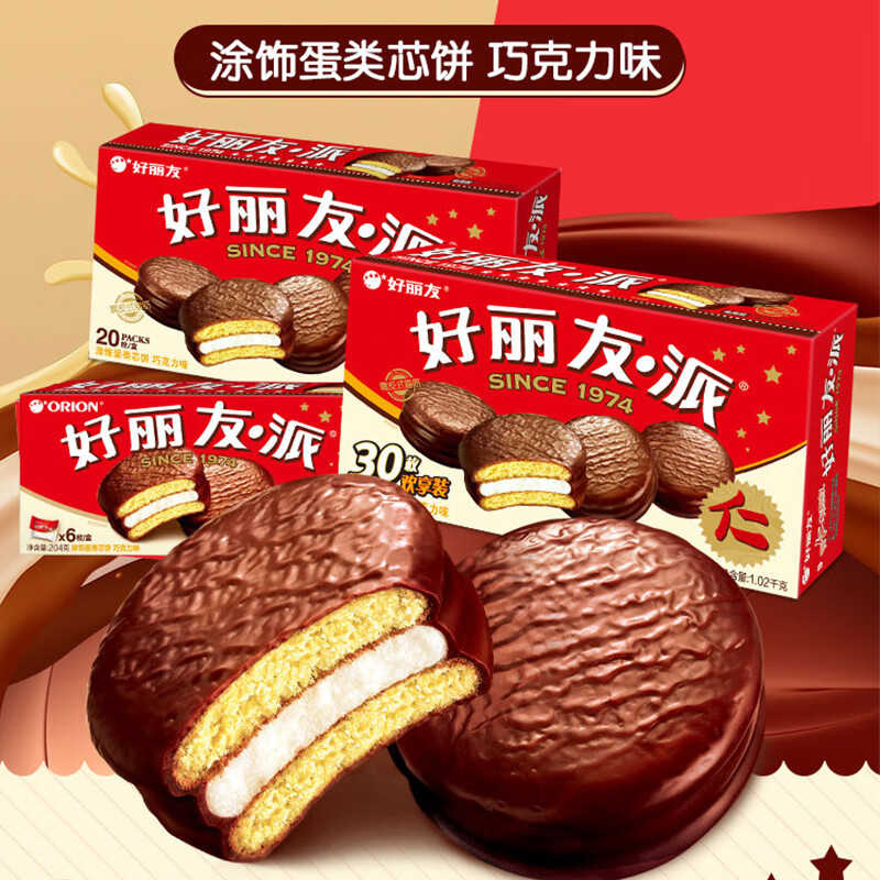 好丽友(orion)派营养早餐蛋糕点心零食礼盒送礼 巧克力派30枚 1020g