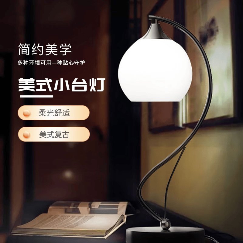 普华思创意台灯现代简约LED轻奢装饰现代简约卧室床头创意装饰s型小夜灯 12W变光款-三色变光调节