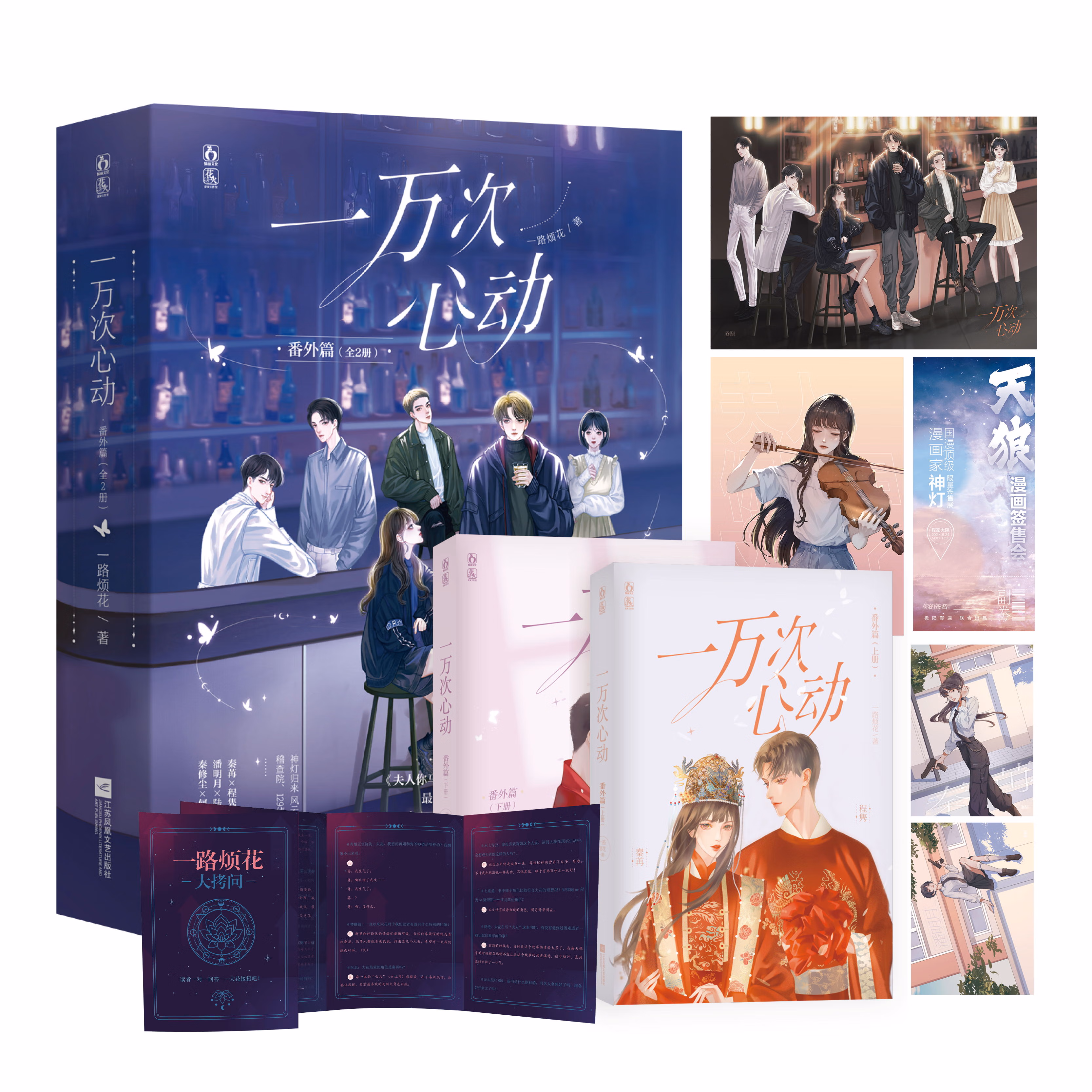 一路烦花原名夫人你马甲又掉了 爽文马甲文大女主秦苒苒姐隽爷