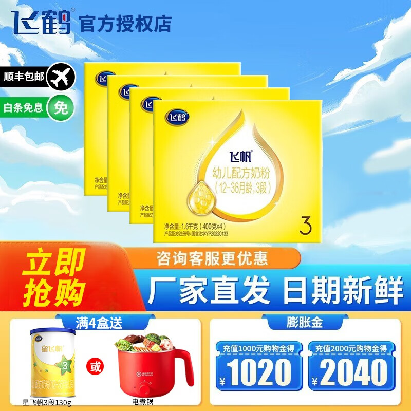 婴幼儿奶粉历史价格价格查询App|婴幼儿奶粉价格比较