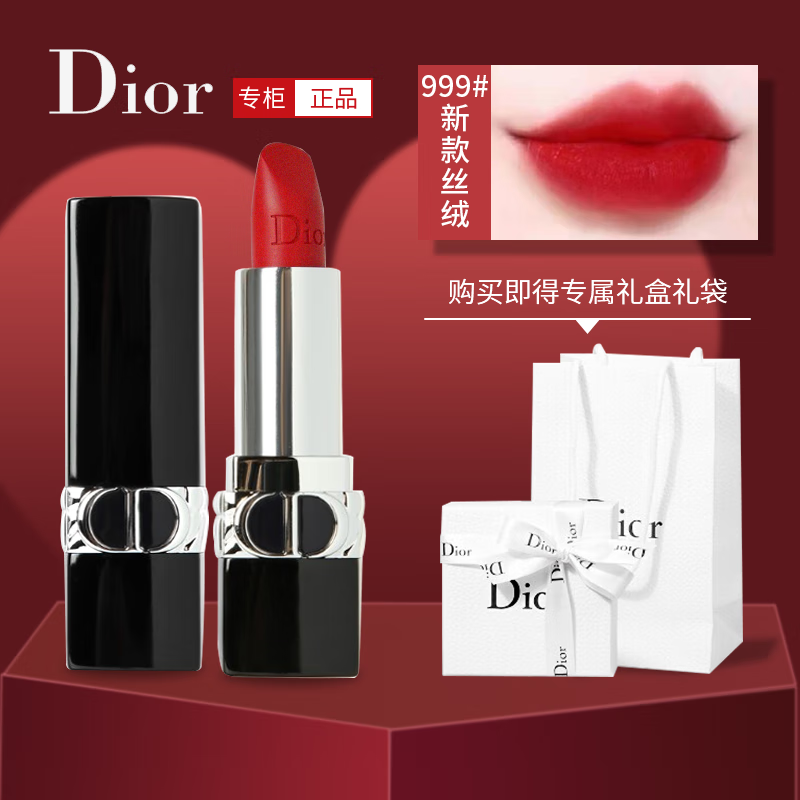 迪奥（dior）迪奥口红全新烈艳蓝金999女士唇膏情人节礼物 迪奥999丝绒