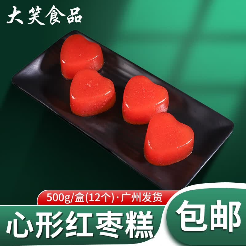 咔芙滋(kafuzi)心形红枣糕酒楼港式早茶餐糕点心甜点早餐店速冻半成品
