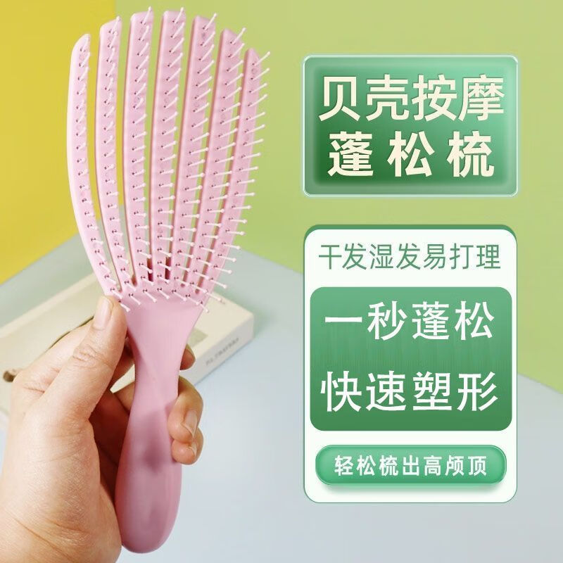 【严选百货】排骨梳大弯梳按摩梳弧形气垫梳防脱发多功能造型美发 【镂空梳丿秒蓬松+防脱发】 【紫色丿1个装】无静电