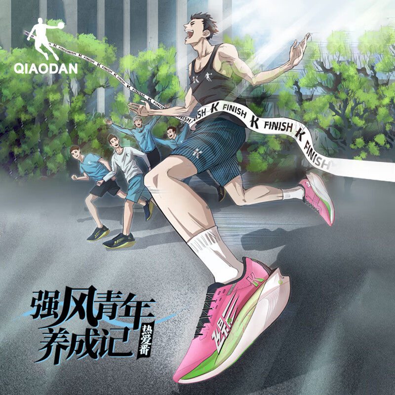 QIAODAN 飞影 乔丹飞影PLAID2.0马拉松竞速跑鞋全掌碳板减震跑步鞋专业赛事用鞋